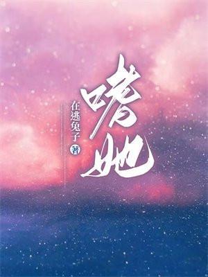 嗜她如命短剧1至100集