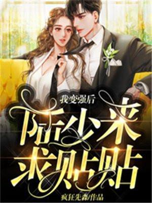 我变强了也变秃了原图