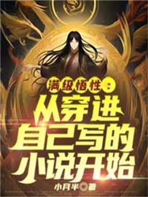 满级之后