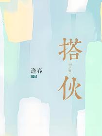 搭伙保险属于哪家保险公司