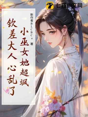 我要看小巫女