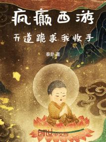 疯癫天堂