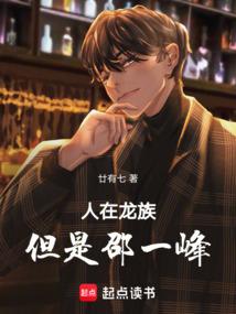 在龙族求死