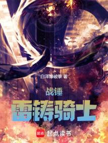 战锤40k雷锤