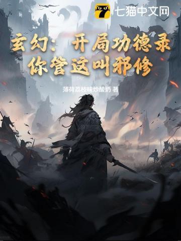 玄幻开局神功大礼包