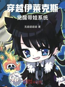 伊莱克斯哪部是主角