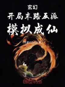 末日开局反签到
