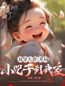 穿越大唐双龙的排行榜