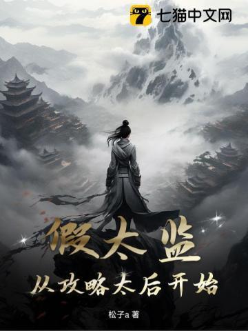 奴才来请安了有声