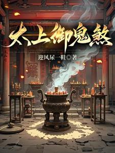 太上御液