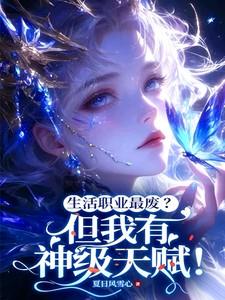 生活系职业