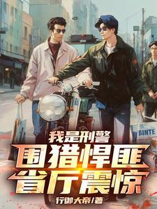 我是刑警重庆拍摄