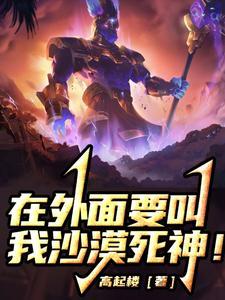 沙漠死神是什么意思
