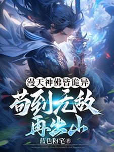漫天神佛战悟空