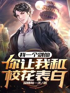我的一个剑仙朋友