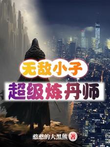 无敌小子9
