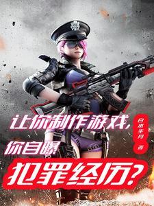 制作游戏的人叫什么