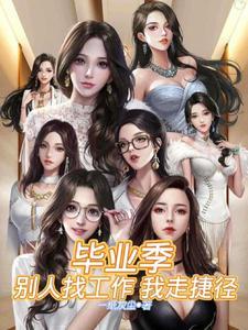 别人毕业了应该说什么