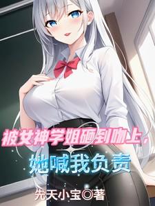 第1章 学姐拿500w砸我