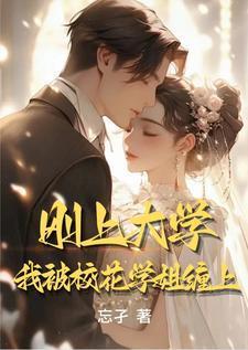 被学姐睡了是一种什么体验