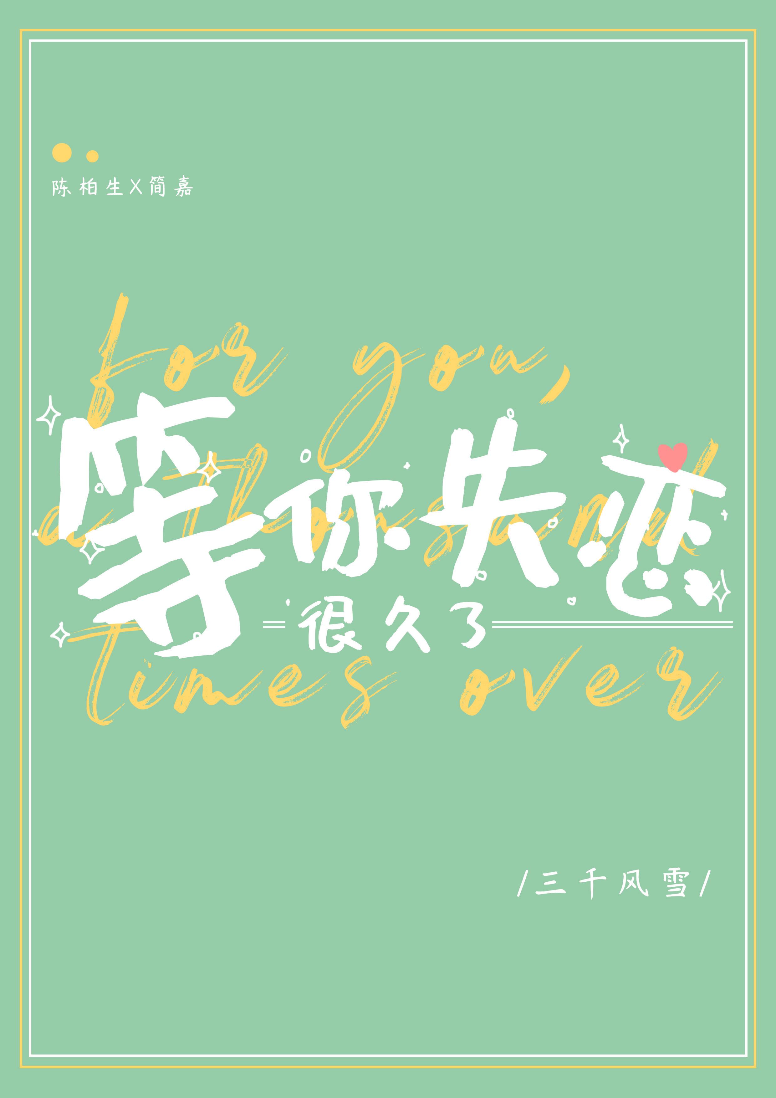 歌曲等你等了很久