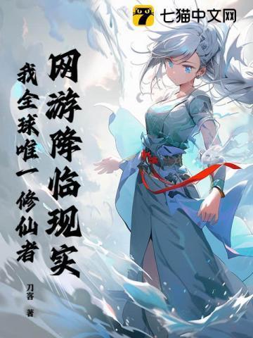 网游降临
