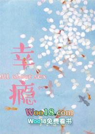 幸瘾by宁不语txt