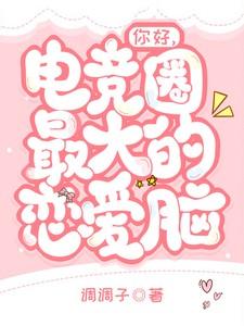 电竞恋爱电视剧有哪些