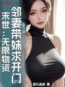 末世无限食物的