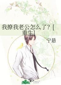 撩我
