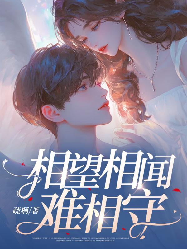 相望是什么意思?