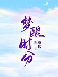 梦醒时分为什么伍佰可以唱
