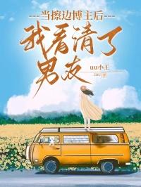 擦边球博主是什么意思