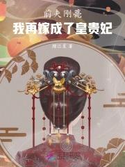 前夫我已改嫁结局