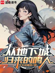 鸣人得到系统得知一切的