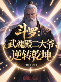 武魂殿两大殿