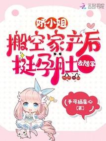 娇小姐啥意思