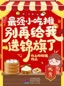 小吃城最怕什么举报