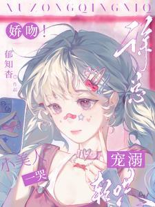 命中秋色TXT