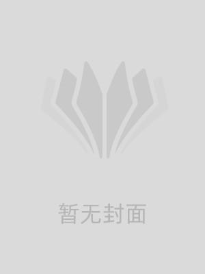 痴心不再江挽星傅西辞
