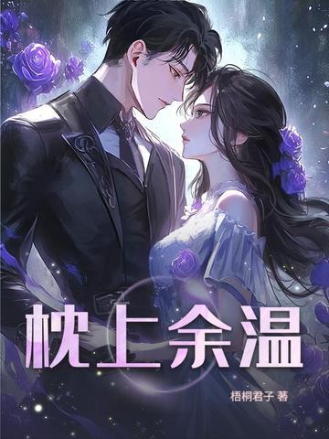 诱她沦陷温燃免费阅读