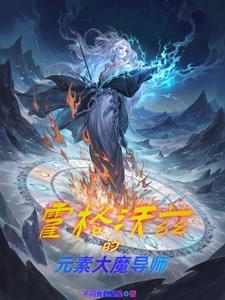 霍格沃茨魔法学校教授