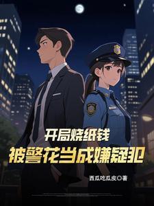 开局烧了个粽子