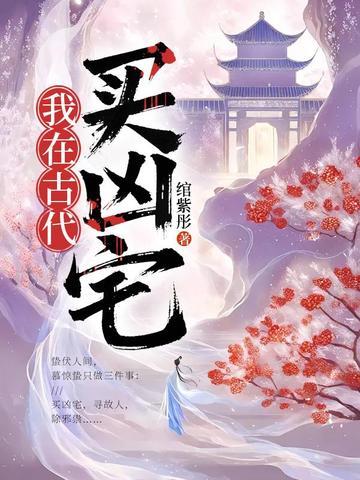 我在古代买奶茶