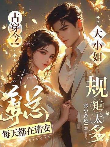 大小姐每天被迫掉马甲