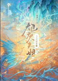 炮灰女配今天依然健在