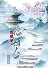 抢别人东西
