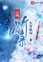 歌曲江湖风云录