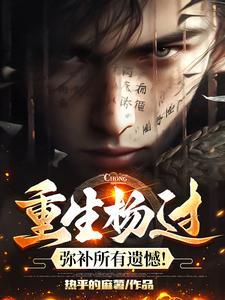 重生到杨过的