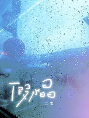 假水晶看字是倒的吗图片